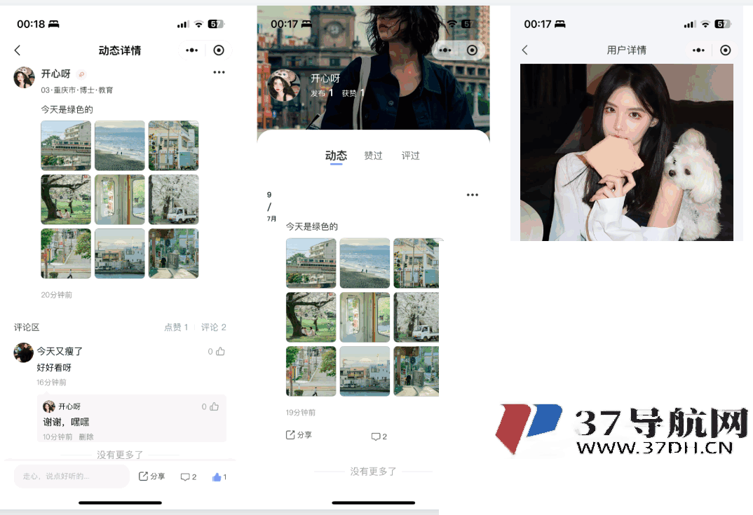 青藤之恋风格社交交友系统源码：即时通讯聊天功能，微信小程序、App、H5三端全面覆盖