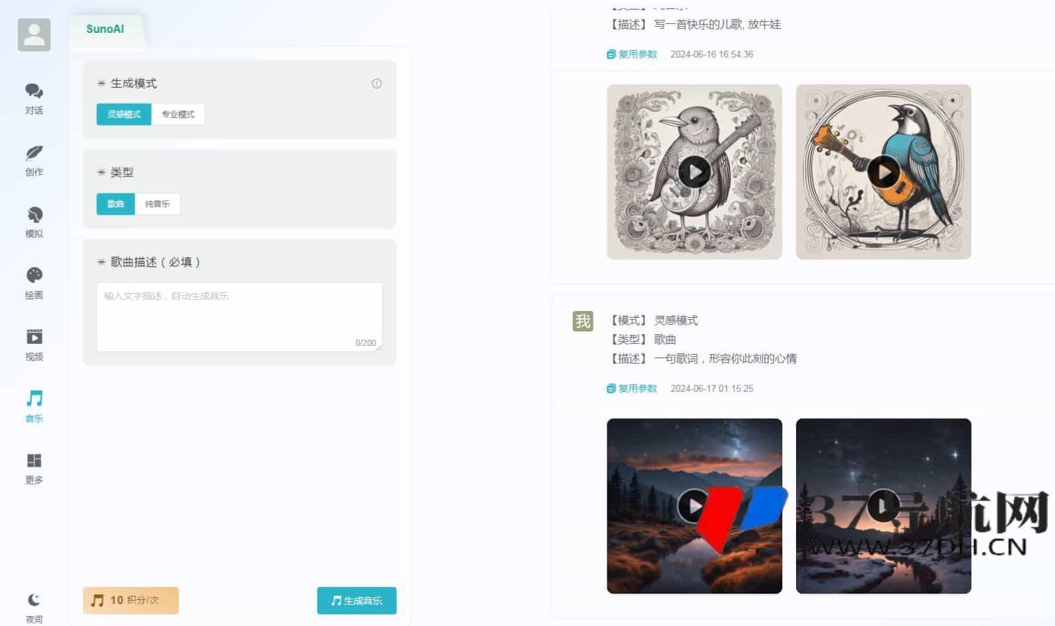 ChatGPT付费创作系统V3.0.6独立版 WEB+H5+小程序（新增AI全网搜索+文档解析+豆包AI通道）