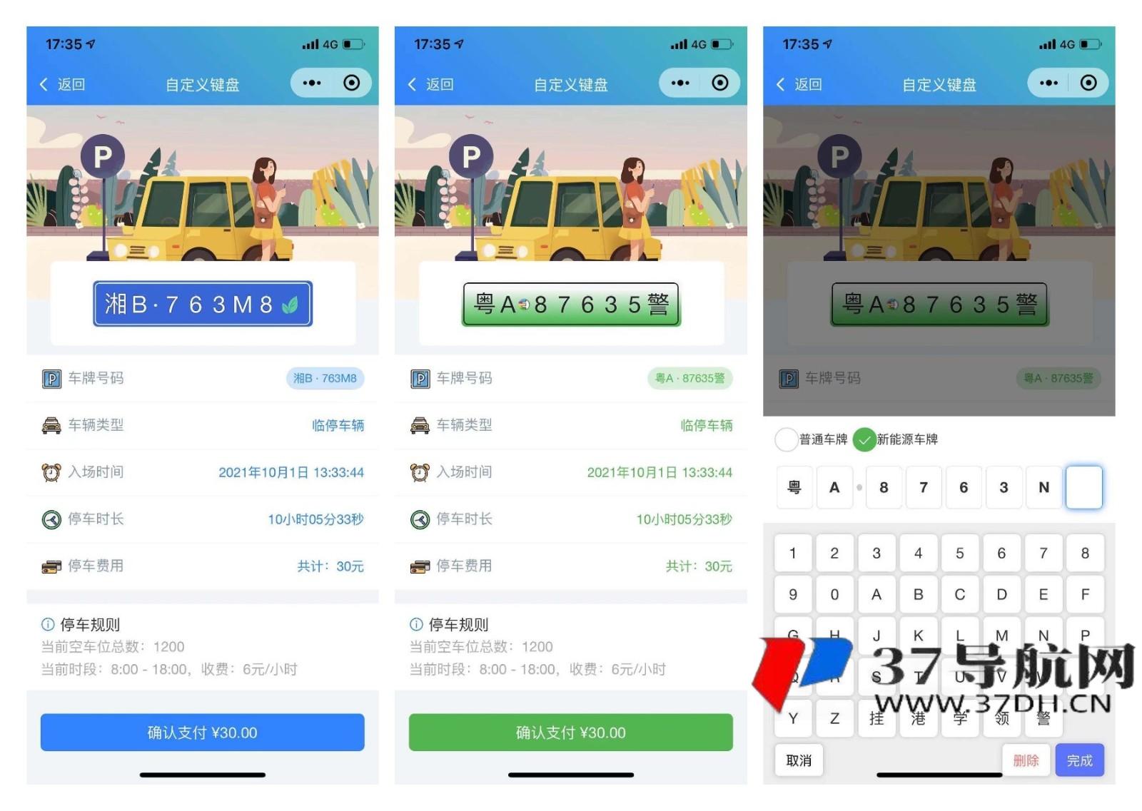 前端铺子：开发者小程序在线课堂 & UniApp移动端工具组件小程序