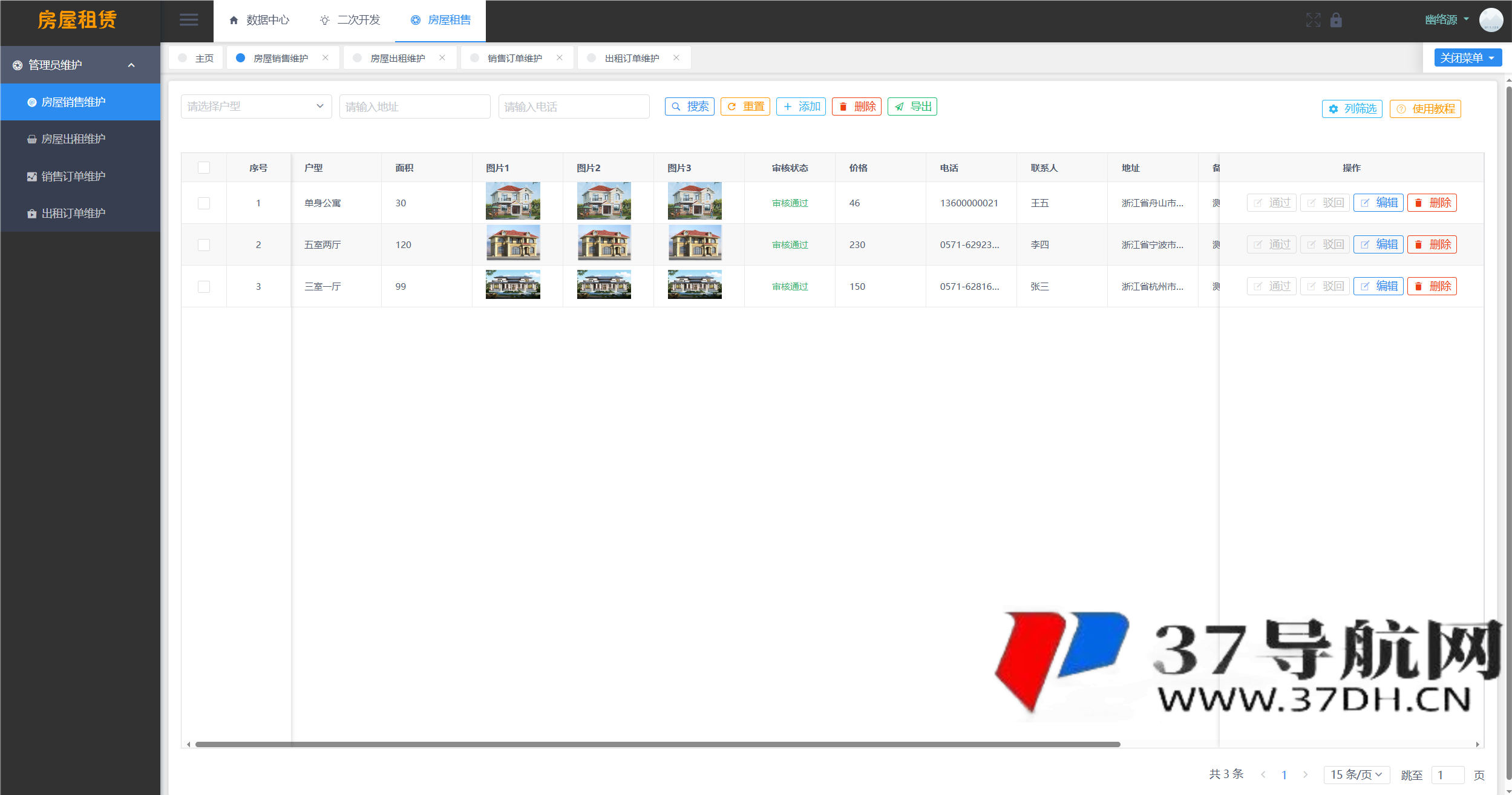 房屋租赁系统源码 SpringBoot + Vue