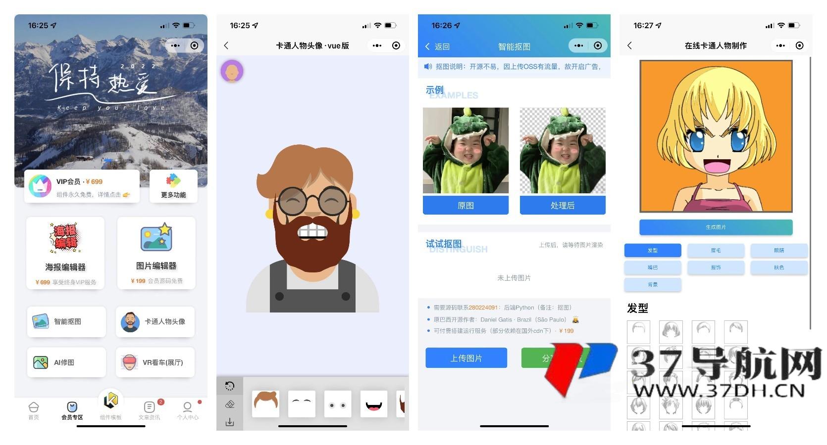 前端铺子：开发者小程序在线课堂 & UniApp移动端工具组件小程序
