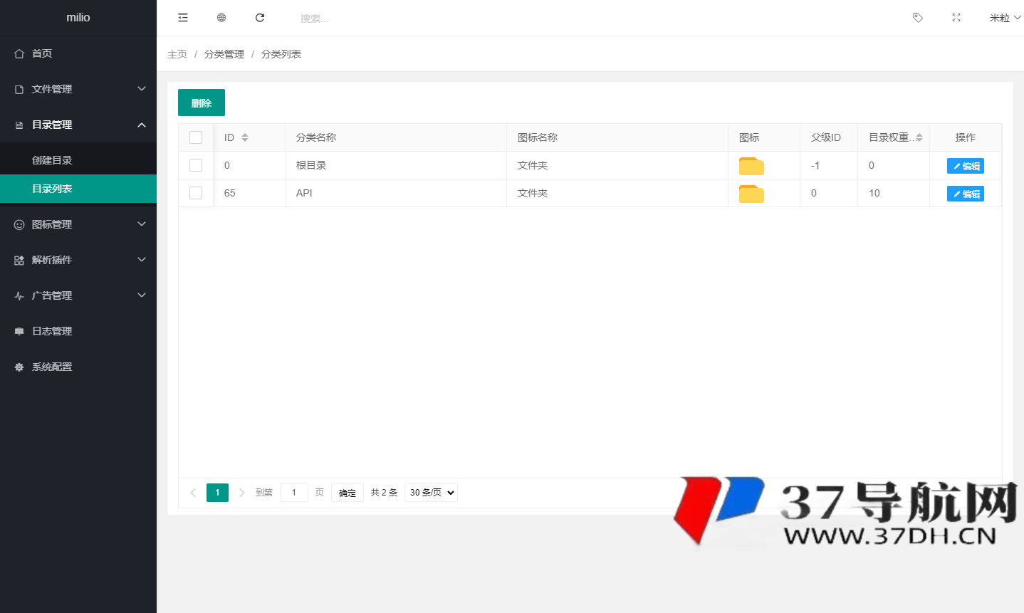 最新仿蓝奏网盘系统源码 带教程