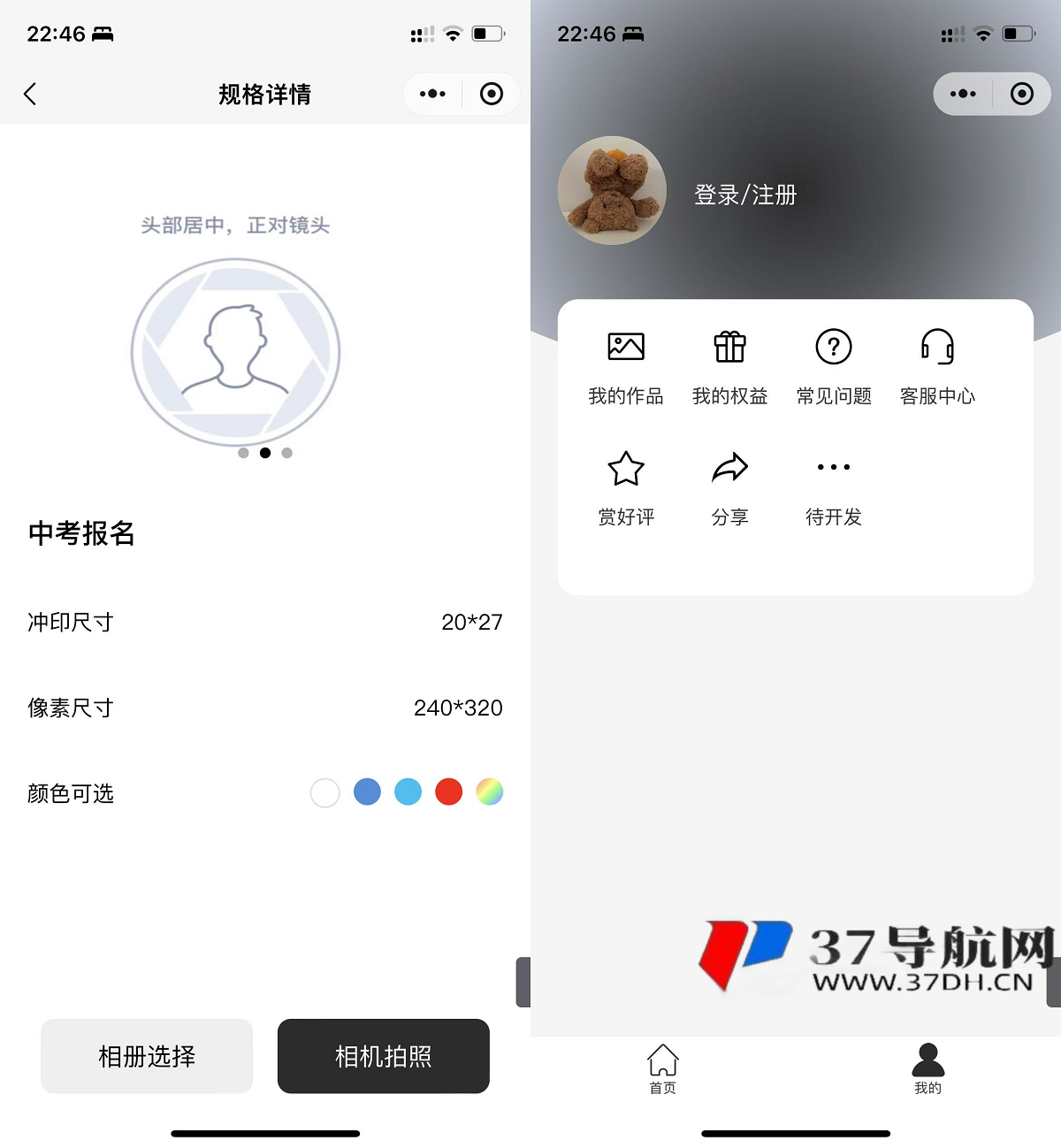 最新微信证件照小程序源码 带后台和教程 前后端开源