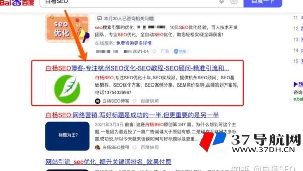 标题优化实战技巧分享会：打造高搜索排名标题