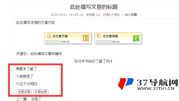 帝国 CMS 文章阅读权限设置对 SEO 及用户付费转化影响