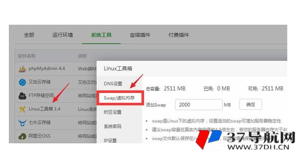 JTBC 系统优化 DNS 配置提升 SEO 网站访问速度