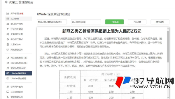 帝国 CMS 模板更新对 SEO 页面布局及排名的影响