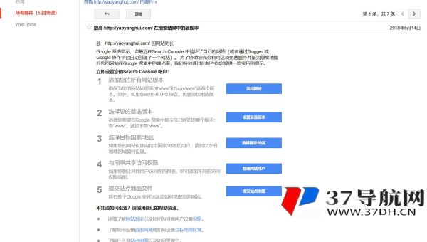 z – BlogPHP 博客利用 Google Search Console 优化 SEO