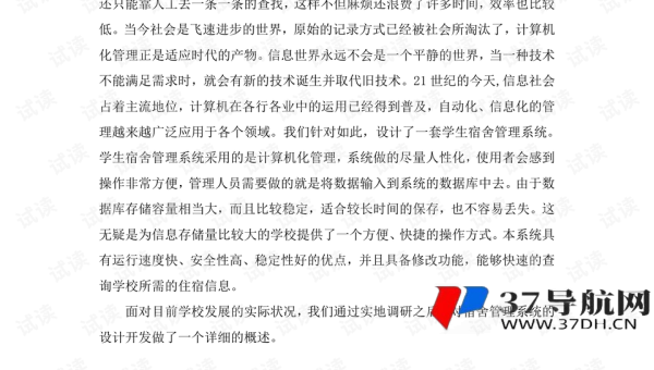 JTBC 系统 SEO 攻略：文章、标题、SSL 优化