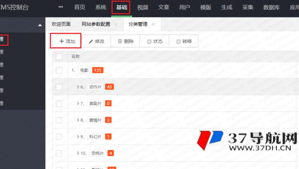 苹果 CMS 影视站：借助影视标签的动态筛选功能提升 SEO 导航精准性