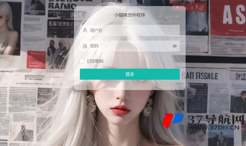 小猫咪在线邮件发送系统源码v1.1