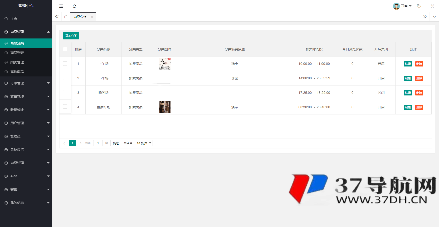 多用户挂售转卖竞拍商城源码 NFT数字藏品系统源码