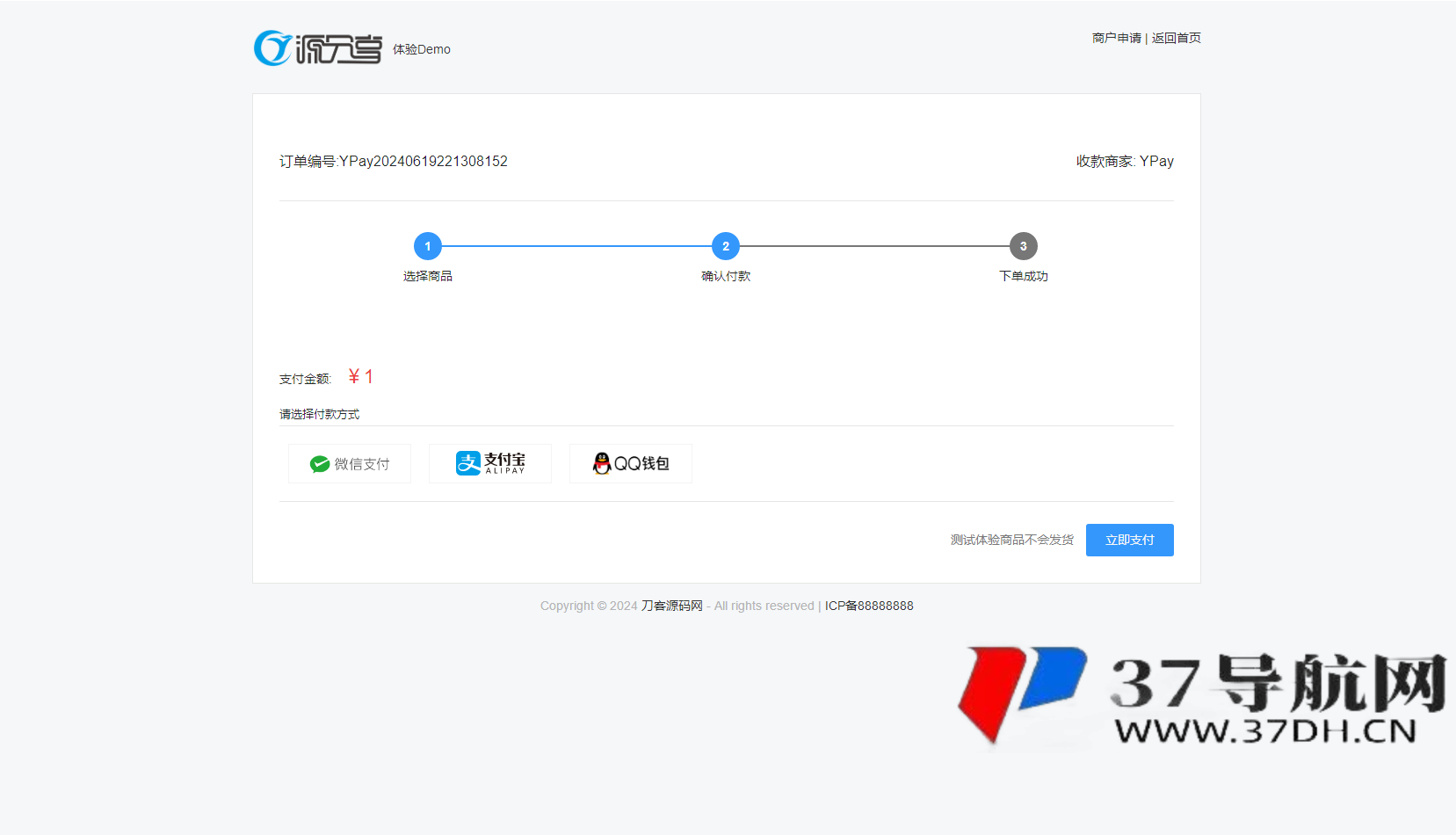 最新源支付V7版系统源码 全开源免授权