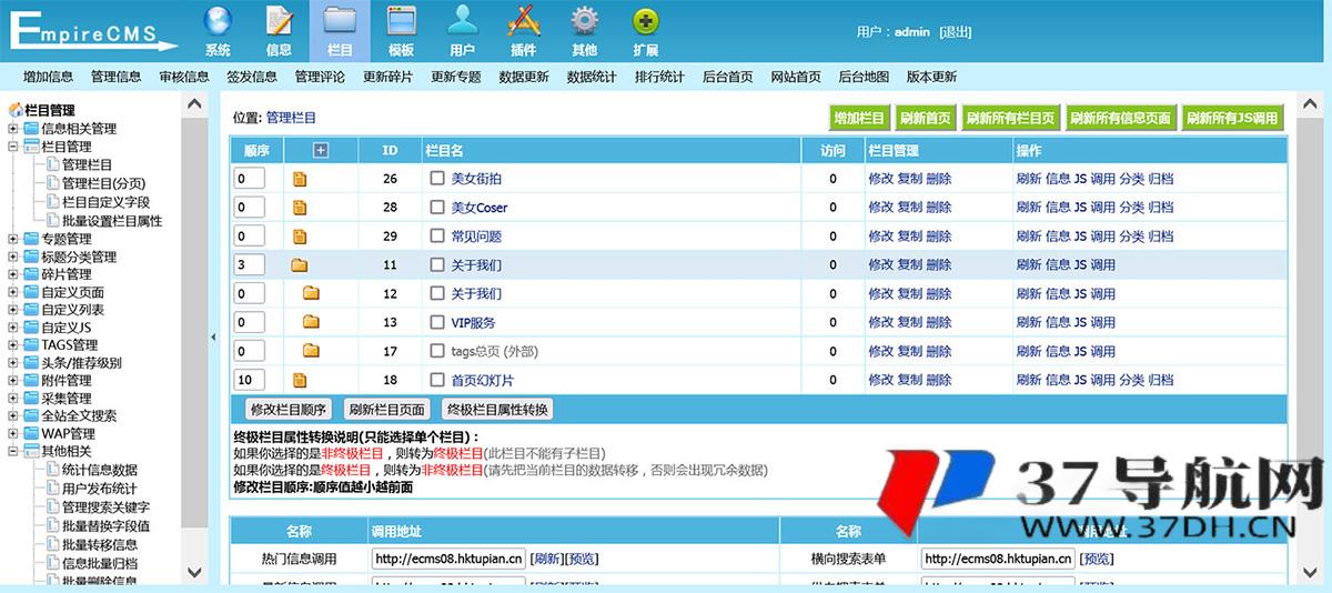 帝国cms街拍素材写真站源码 带图片数据和采集规则