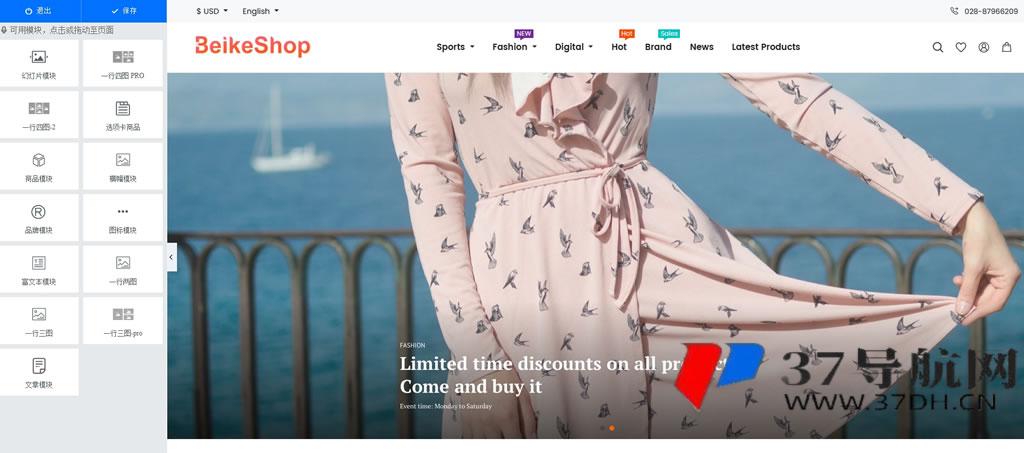 BeikeShop多语言开源商城系统源码 基于Laravel