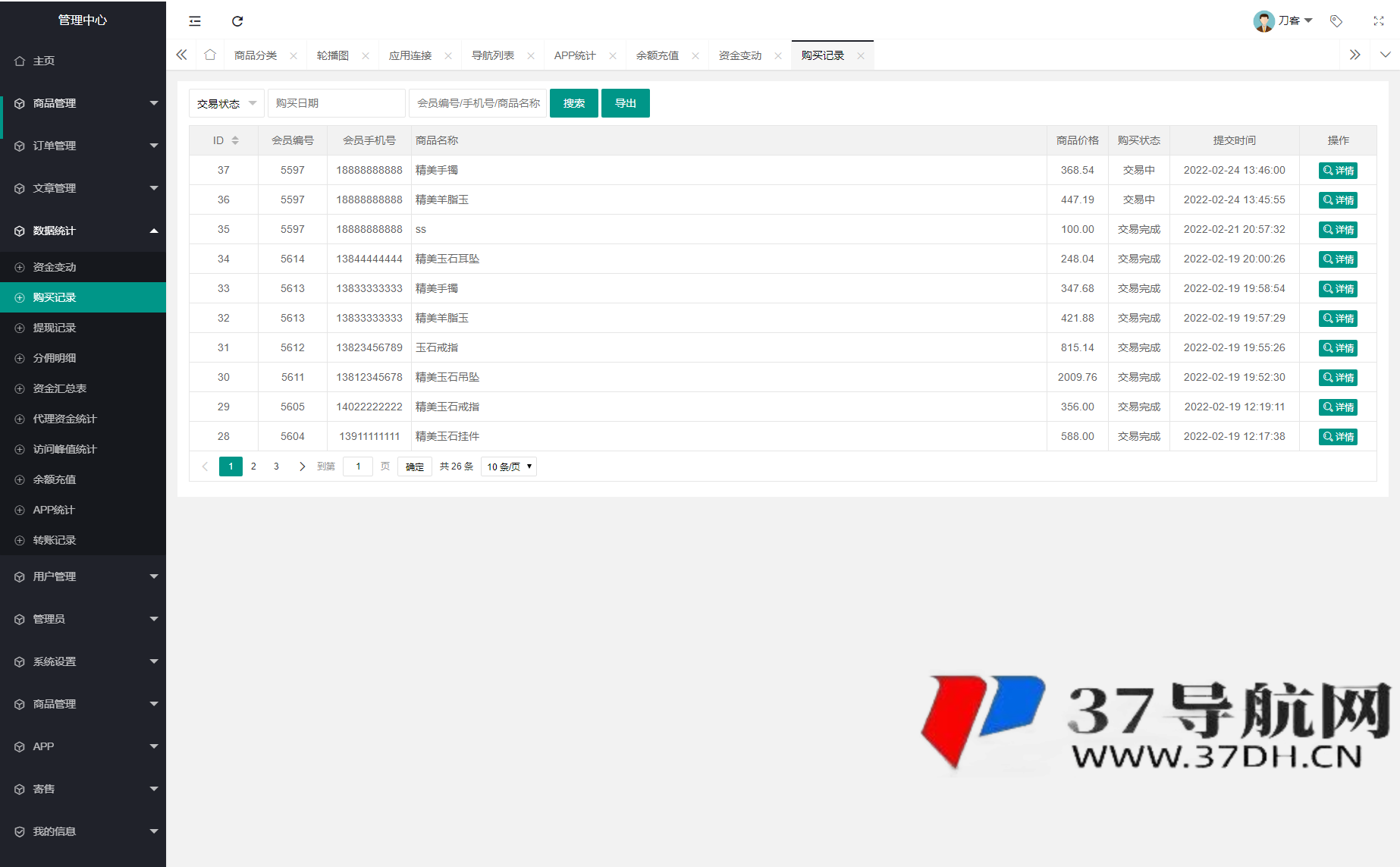 多用户挂售转卖竞拍商城源码 NFT数字藏品系统源码