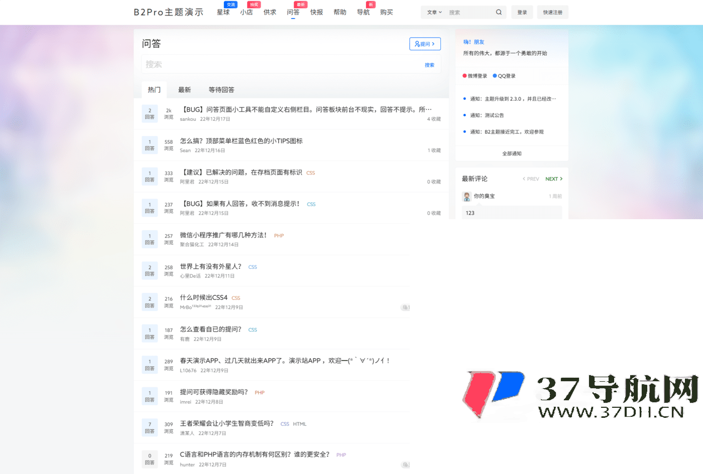 7b2 Pro主题5.4.2 免授权开心版 WordPress主题