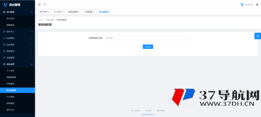2024新版仿默往IM即时通讯系统源码