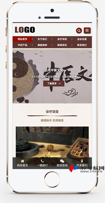 中医药馆pbootmcs网站模板