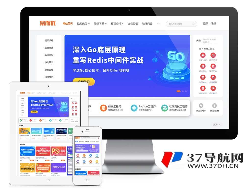 eyoucms知识付费平台网站模板