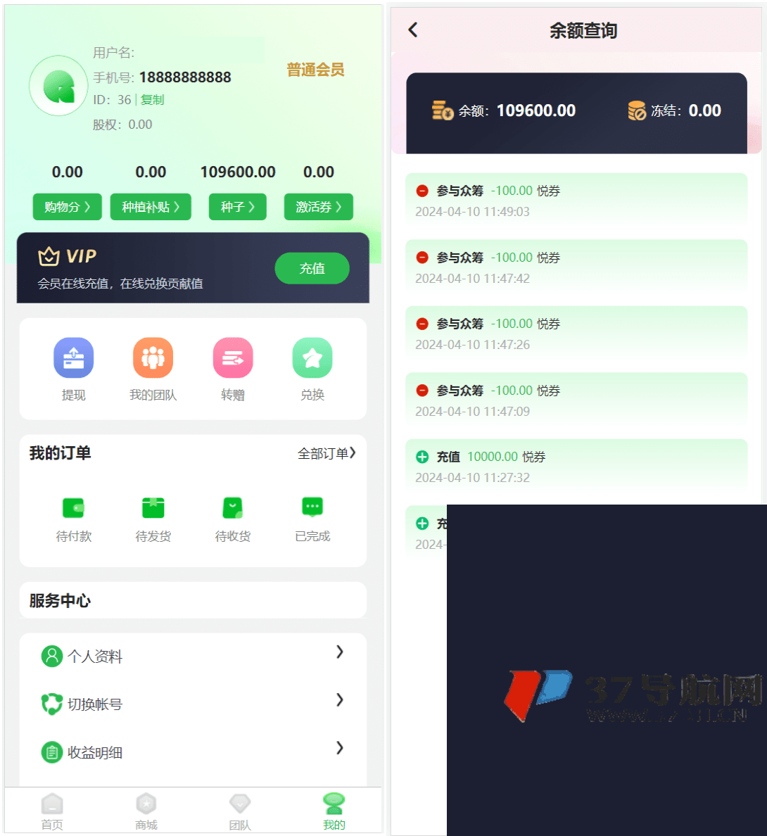 众筹商城php源码