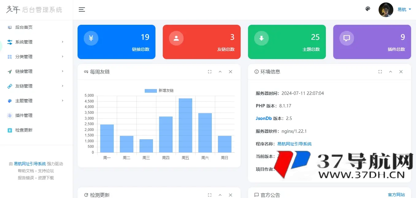 轻量级可扩展网址引导系统 带后台多套模板可选无需授权