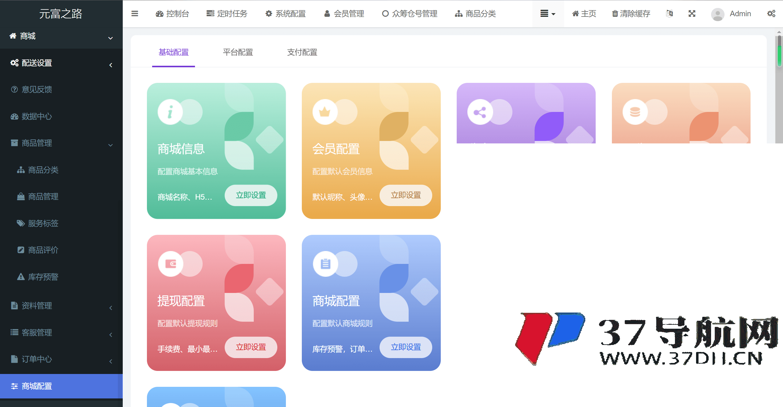 众筹商城php源码