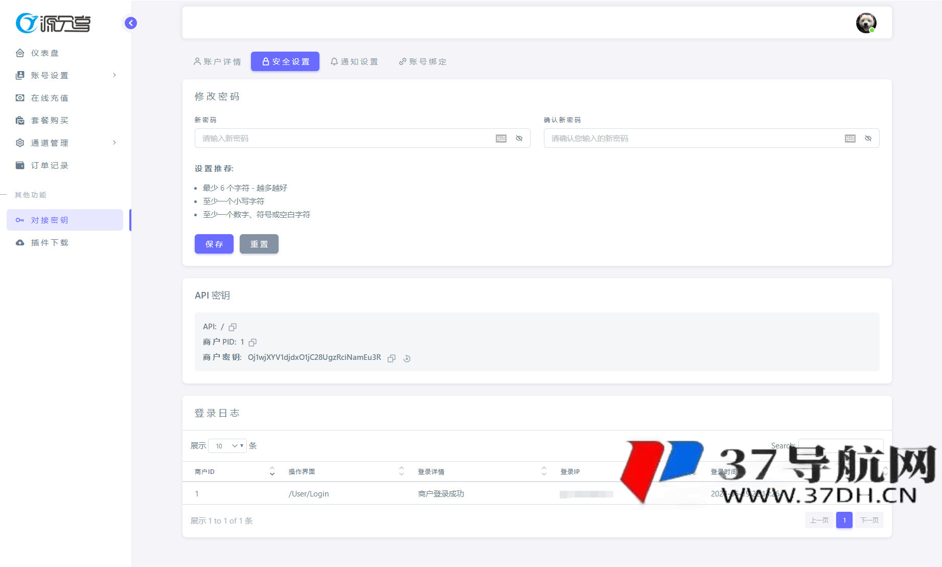 最新源支付V7版系统源码 全开源免授权