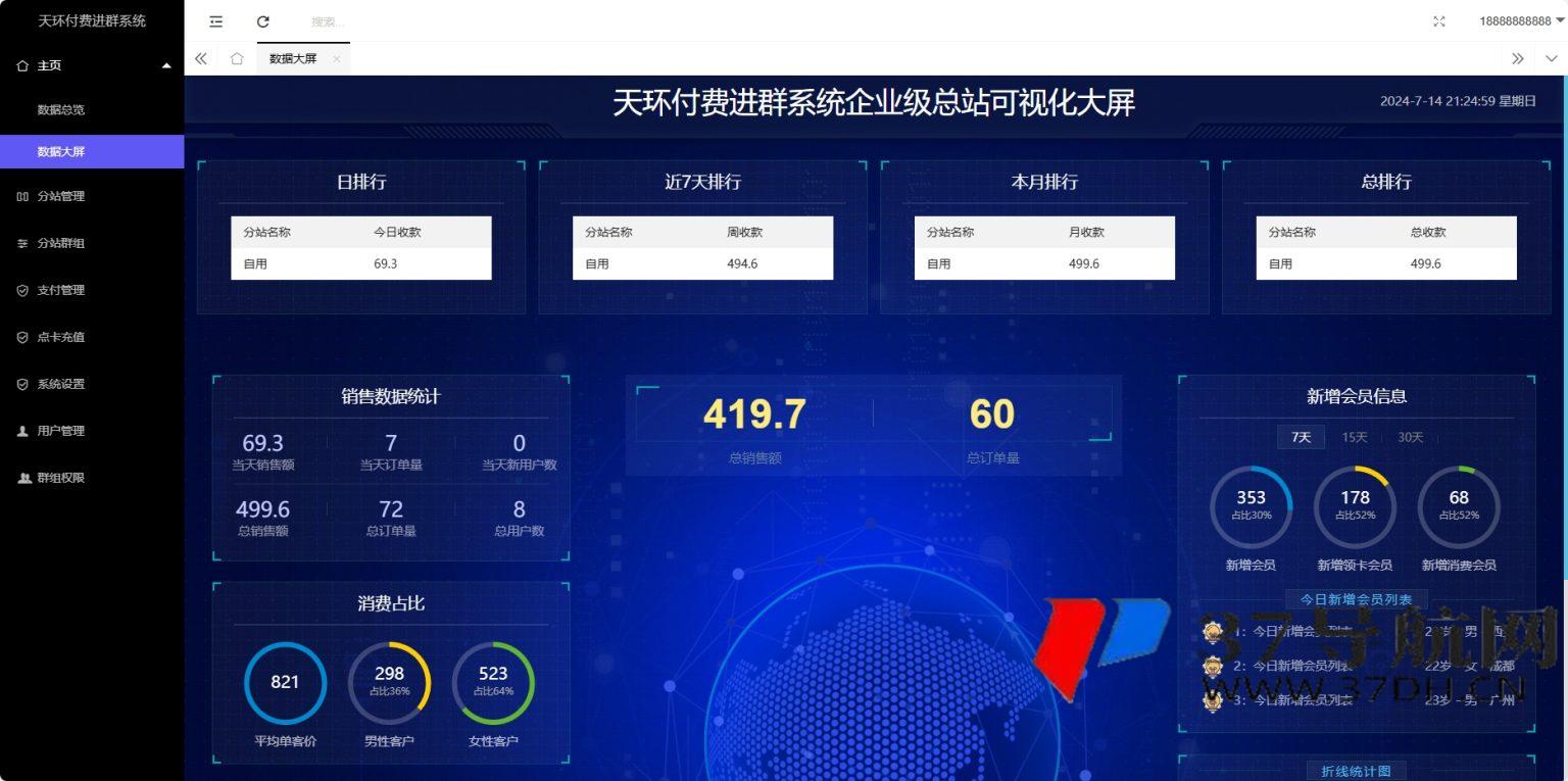 付费进群源码社群管理plus版