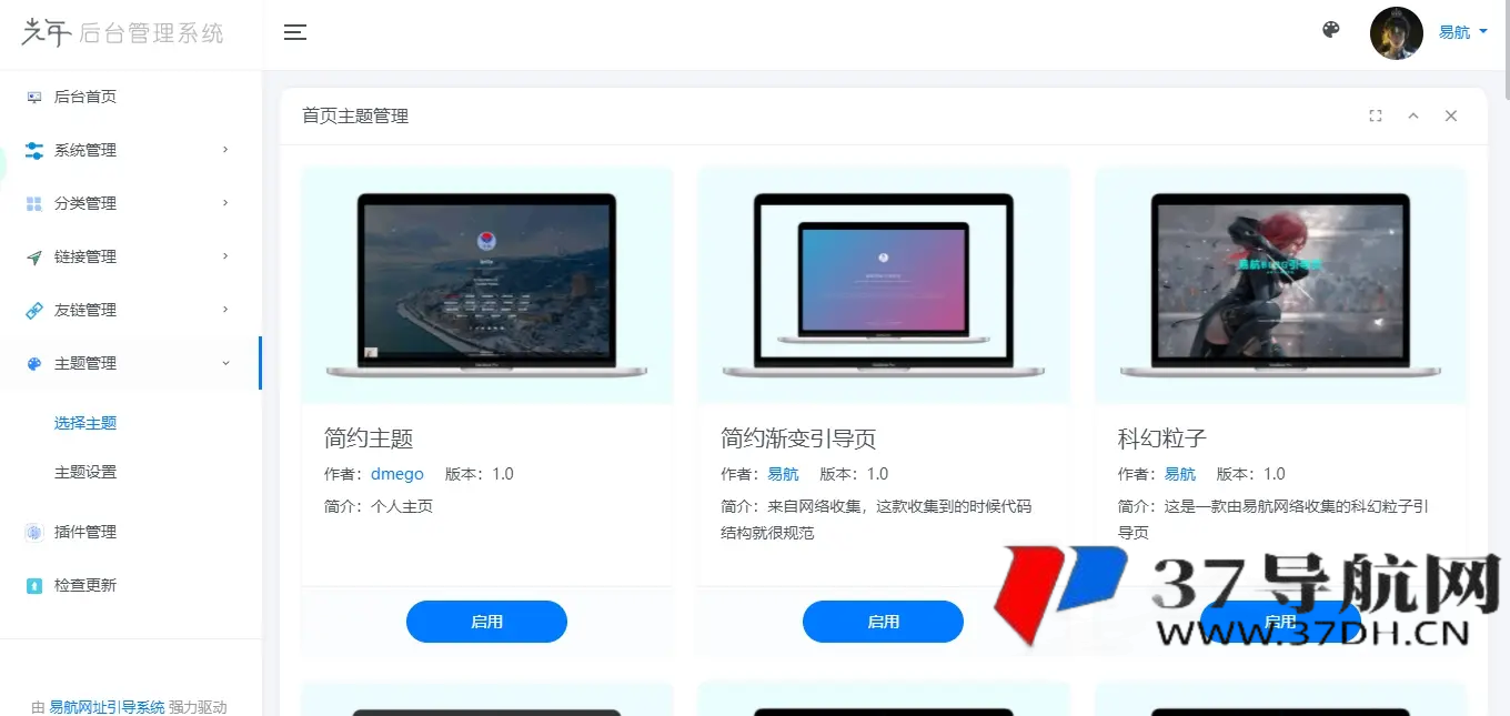 轻量级可扩展网址引导系统 带后台多套模板可选无需授权