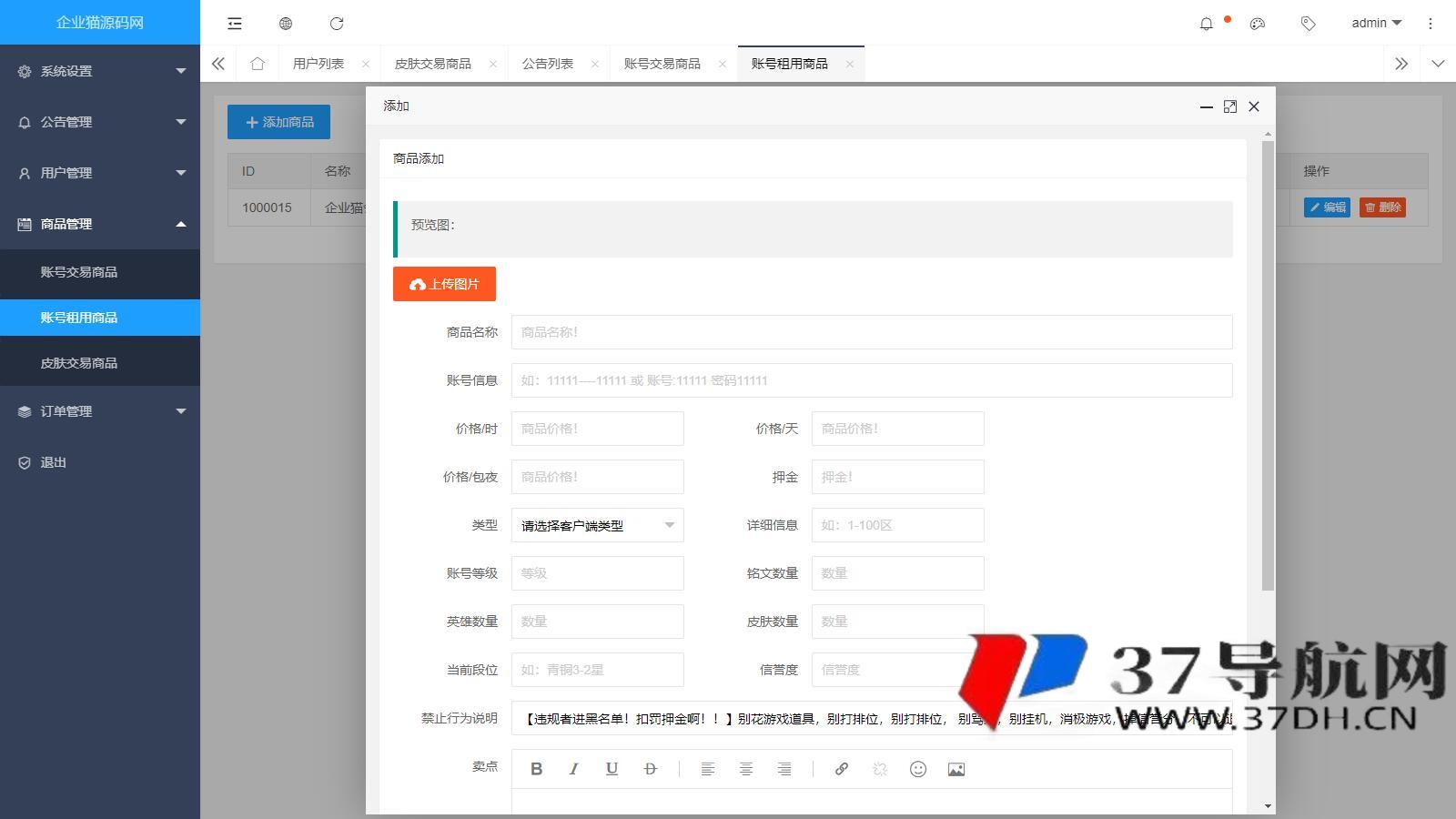 王者荣耀代练与交易自建平台
