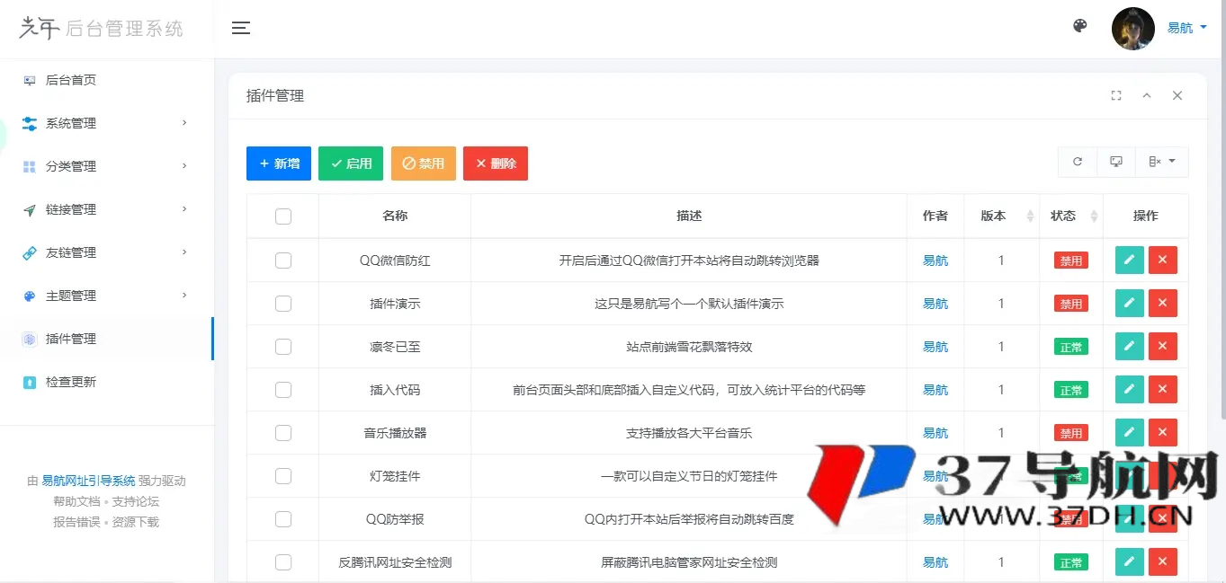 轻量级可扩展网址引导系统 带后台多套模板可选无需授权