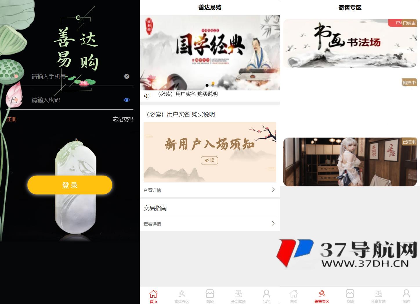 多用户挂售转卖竞拍商城源码 NFT数字藏品系统源码