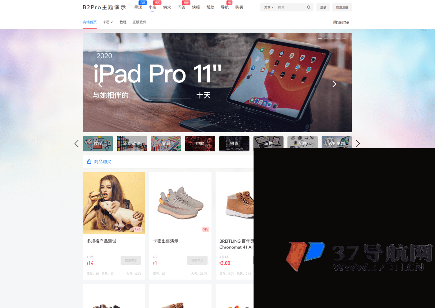 7b2 Pro主题5.4.2 免授权开心版 WordPress主题