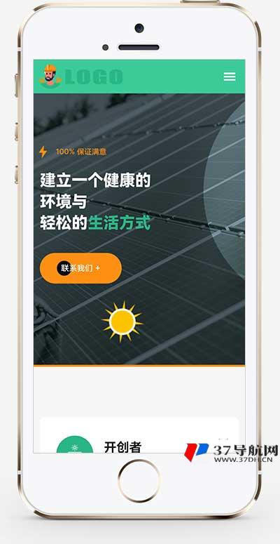 响应式家电维修类pbootcms网站模板