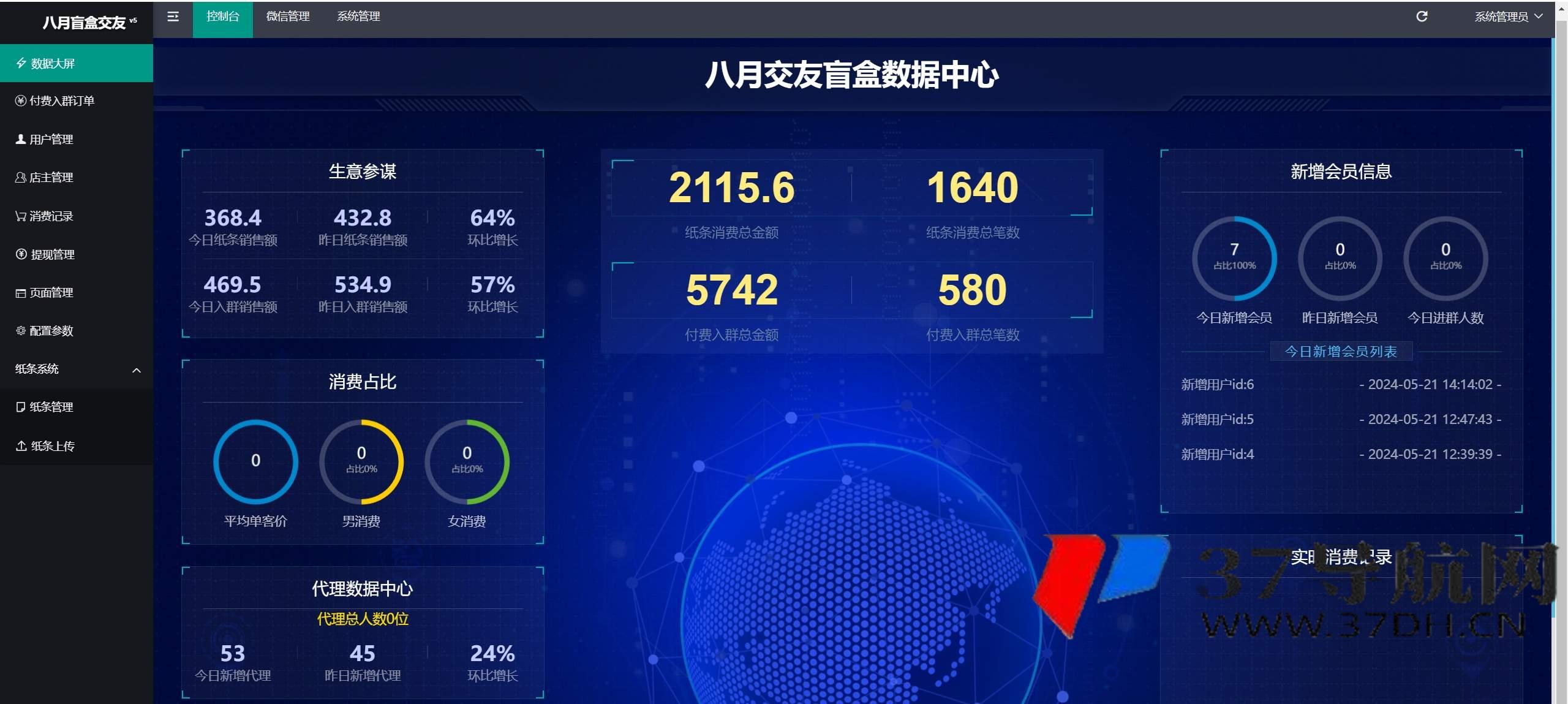 2024新版交友盲盒与付费社群源码