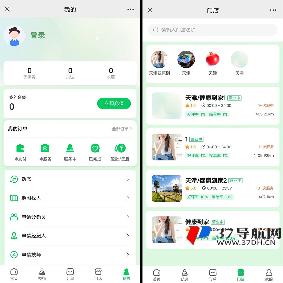 仿东郊到家源码 最新228版本