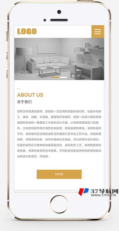 简洁大方装修公司pbootcms网站模板