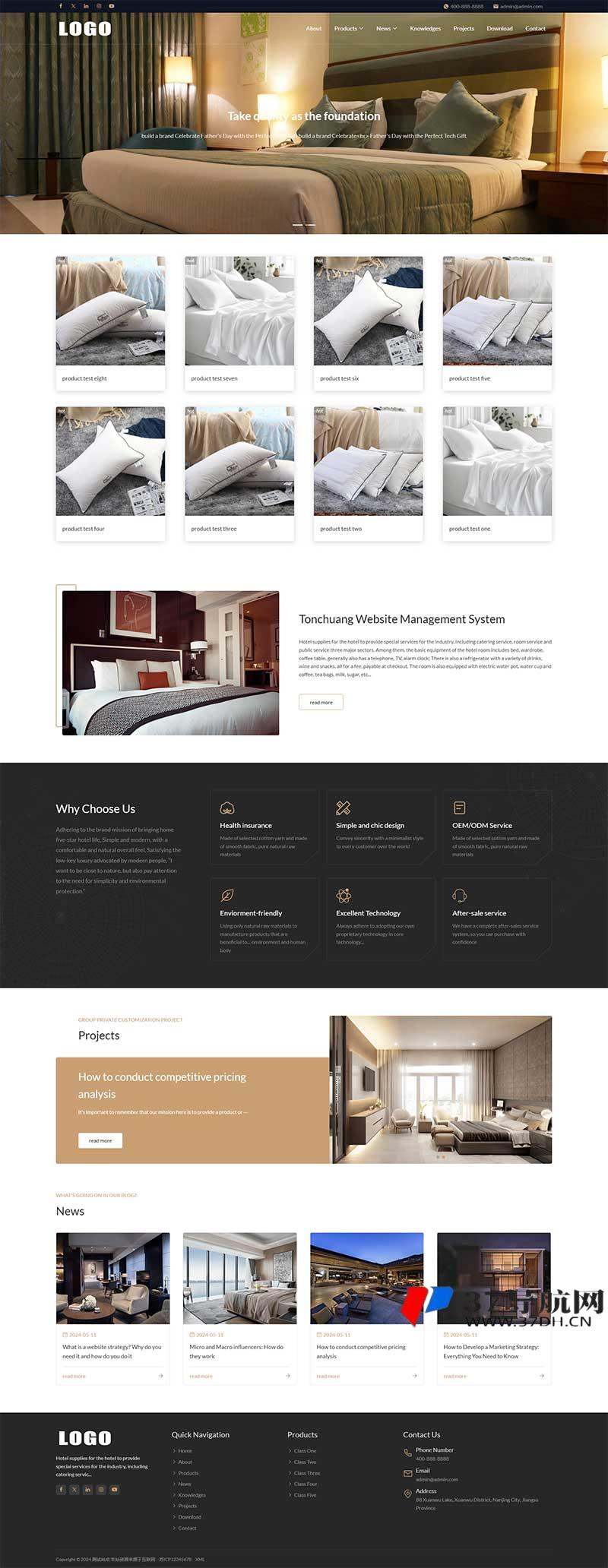 英文酒店床上用品pbootcms网站模板 带下载功能和三级栏目