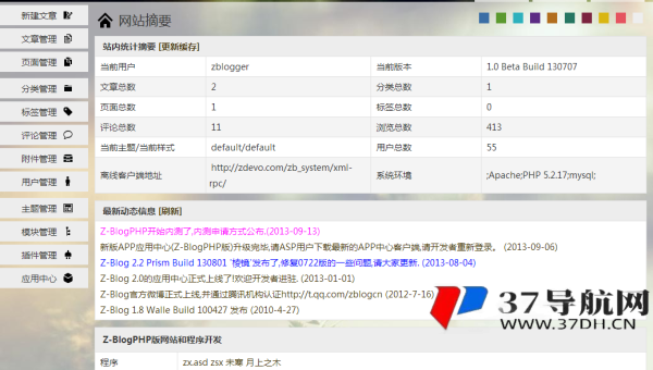 z – BlogPHP 博客通过优化 XML – RSS 订阅提升 SEO 内容分发