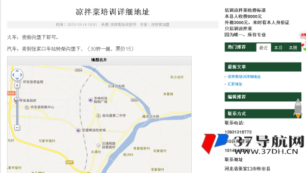 织梦 CMS 网站地图 HTML 优化与 SEO 用户引导