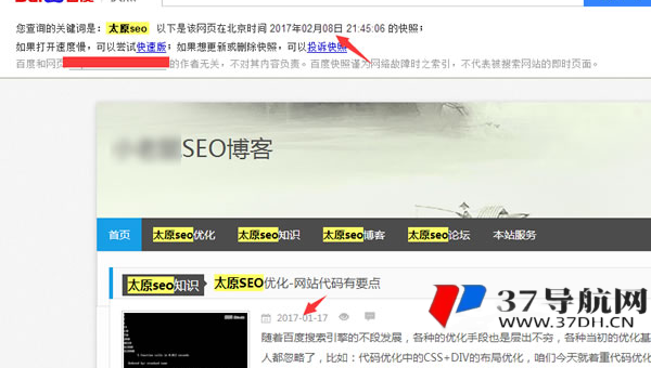 emlog 博客 SEO 深度优化：域名、标题、服务器
