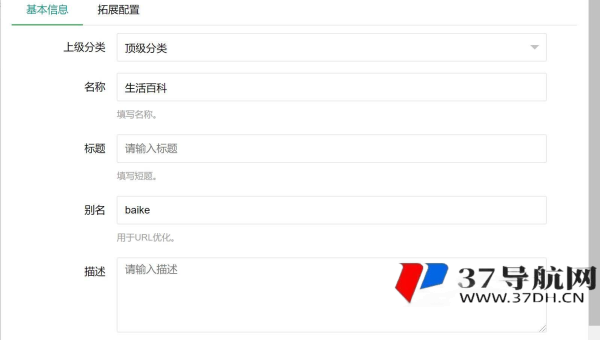 Discuz! 论坛 SEO 攻略：文章、标题深度优化