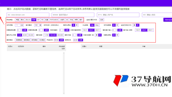 织梦 CMS 优化：合理设置页面加载动画提升 SEO 用户等待体验