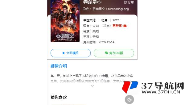 苹果 CMS 影视站：通过优化演员详情页提升相关影视 SEO