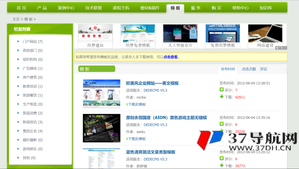 织梦 CMS 网站：利用图片地图提升 SEO 特定区域引导