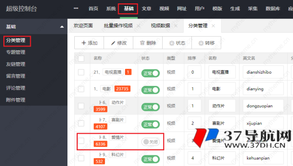 苹果 CMS 影视站：借助影视专题策划提升 SEO 流量聚合