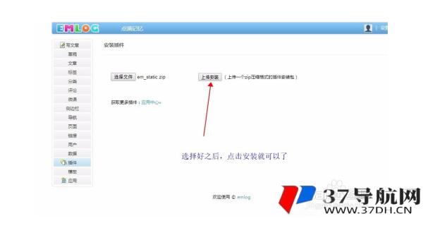 emlog 博客如何通过标签优化增强 SEO 效果