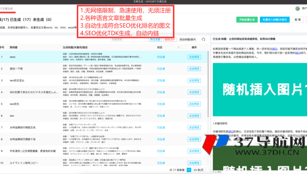 emlog 博客文章：通过优化文章摘要字数提升 SEO 搜索展示
