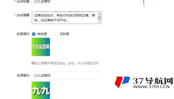 织梦 CMS 首页 meta 标签优化提升 SEO 搜索展示效果